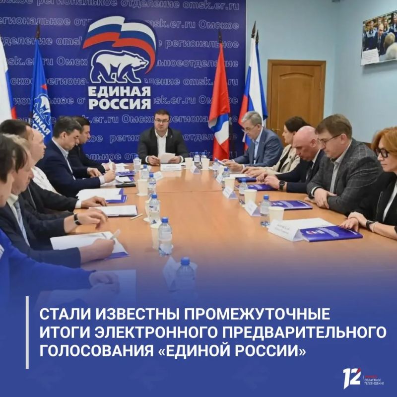Стали известны промежуточные итоги электронного предварительного голосования «Единой России»