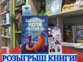 Книжный подарок от Пушкинки