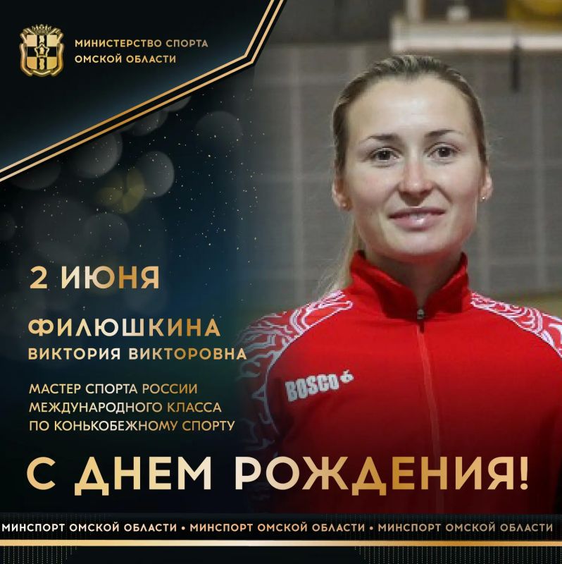 Сегодня ДЕНЬ РОЖДЕНИЯ отмечает мастер спорта России международного класса по конькобежному спорту, запасная на Играх XXII Зимней Олимпиады в Сочи-2014, 7-кратная чемпионка, 3-кратный серебряный и 6-кратный бронзовый призер...