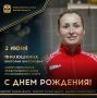 Сегодня ДЕНЬ РОЖДЕНИЯ отмечает мастер спорта России международного класса по конькобежному спорту, запасная на Играх XXII Зимней Олимпиады в Сочи-2014, 7-кратная чемпионка, 3-кратный серебряный и 6-кратный бронзовый призер...