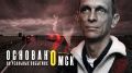 Премьера на 12 канале — «Мимино