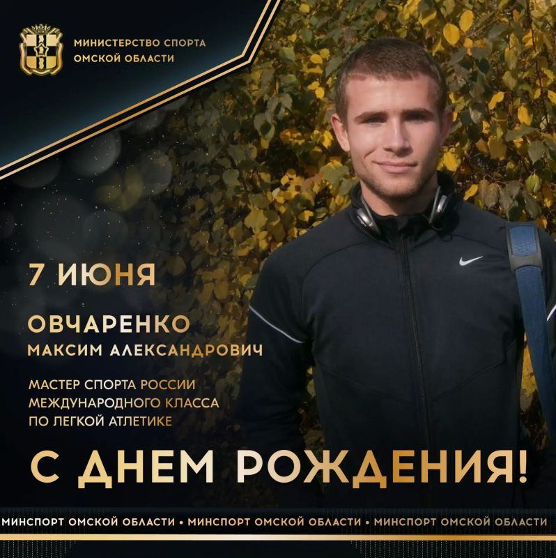 Сегодня ДЕНЬ РОЖДЕНИЯ отмечает мастер спорта России международного класса по легкой атлетике среди спортсменов с нарушением интеллекта, 3-кратный чемпион и бронзовый призер чемпионатов мира, чемпион и 2-кратный бронзовый...