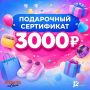 ��������, ��� �� ����������� 3 ����������� OZON