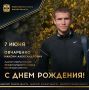 Сегодня ДЕНЬ РОЖДЕНИЯ отмечает мастер спорта России международного класса по легкой атлетике среди спортсменов с нарушением интеллекта, 3-кратный чемпион и бронзовый призер чемпионатов мира, чемпион и 2-кратный бронзовый...