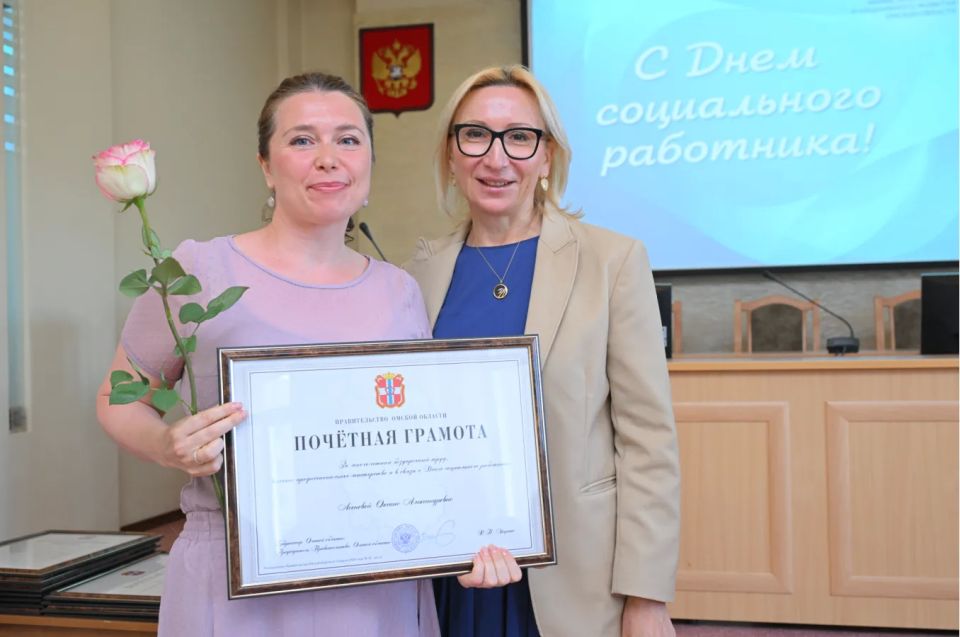 В Минтруде Омской области наградили специалистов ко Дню социального работника В Минтруде Омской области наградили специалистов ко Дню социального работника