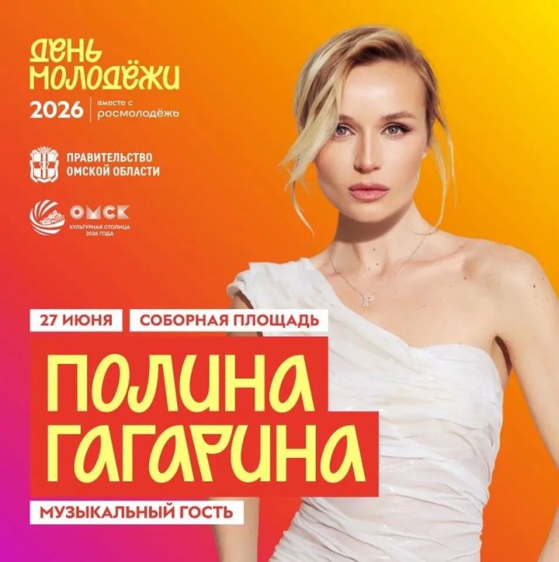 Стало известно, как в Омске пройдет празднование Дня молодежи Стало известно, как в Омске пройдет празднование Дня молодежи