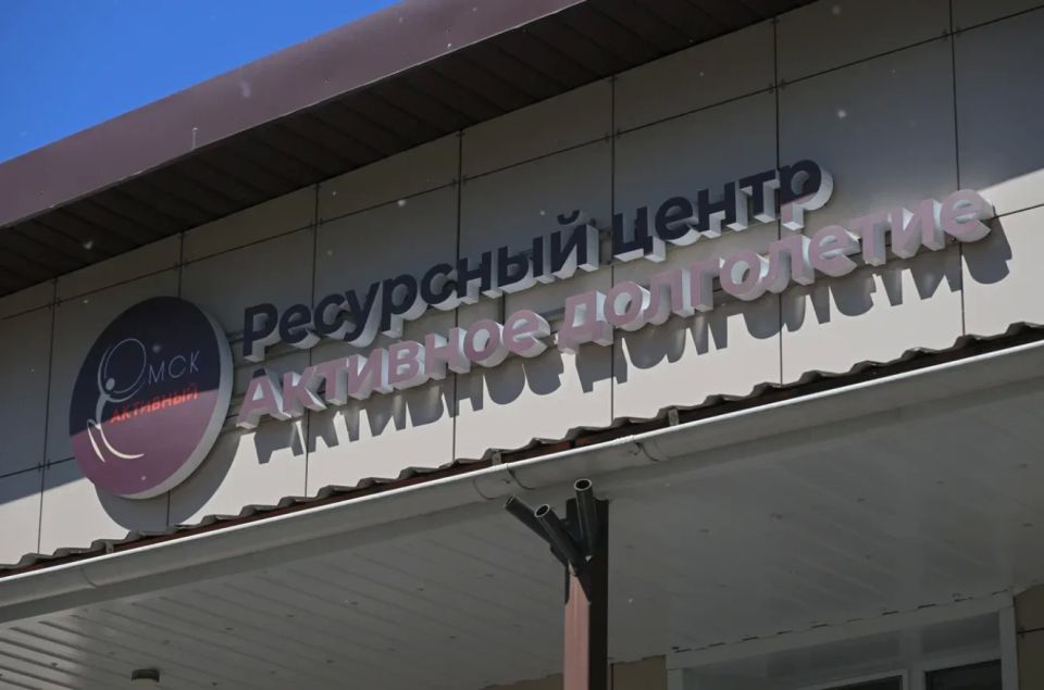 В Омске на базе комплексного центра «Вдохновение» открылся региональный ресурсный центр «Активное долголетие» В Омске на базе комплексного центра «Вдохновение» открылся региональный ресурсный центр «Активное долголетие»