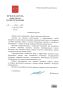 Поздравление с Днем социального работника Председателя Правительства Российской Федерации Михаила Мишустина