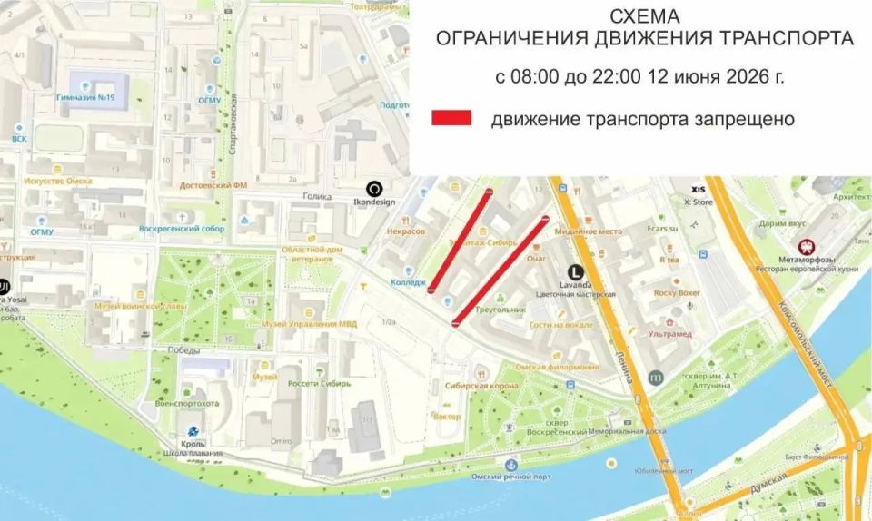 С завтрашнего дня в центре Омска начнут перекрывать улицы для празднования Дня России С завтрашнего дня в центре Омска начнут перекрывать улицы для празднования Дня России