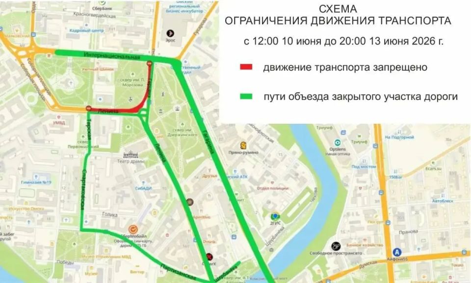 С завтрашнего дня в центре Омска начнут перекрывать улицы для празднования Дня России