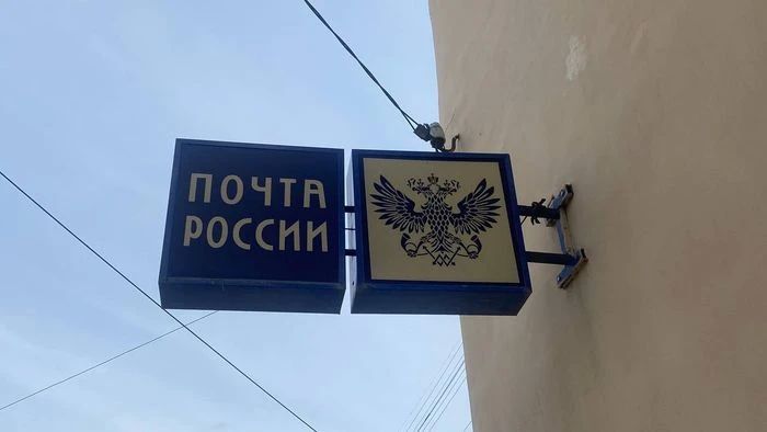 Почта России меняет график работы в Омске