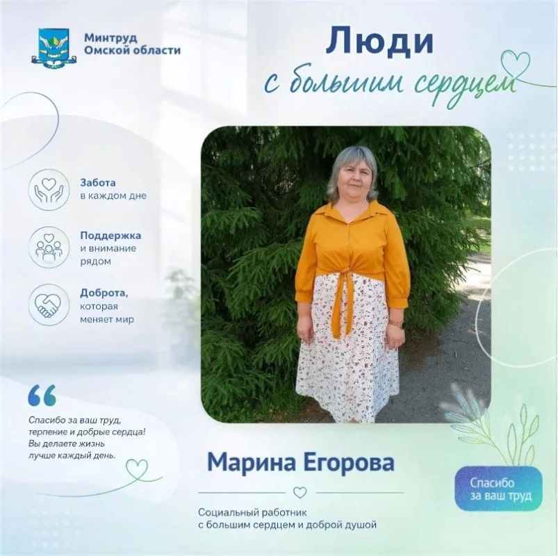 Рубрика «Люди с большим сердцем»