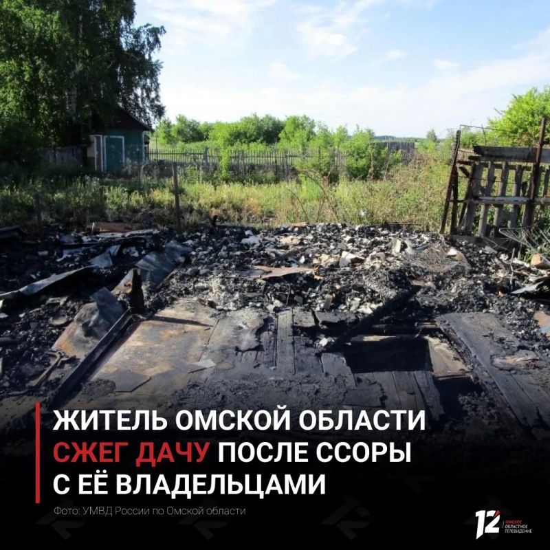 Житель Омской области сжег дачу после ссоры с её владельцами