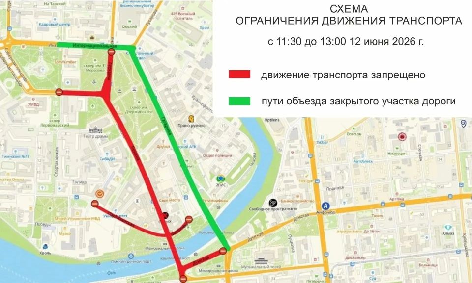 В Омске на несколько дней перекроют центральные улицы В Омске на несколько дней перекроют центральные улицы