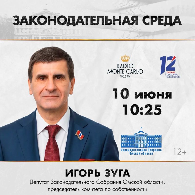 Программа «Законодательная среда»
