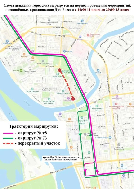 В Омске временно изменят схемы движения 7 маршрутов В Омске временно изменят схемы движения 7 маршрутов