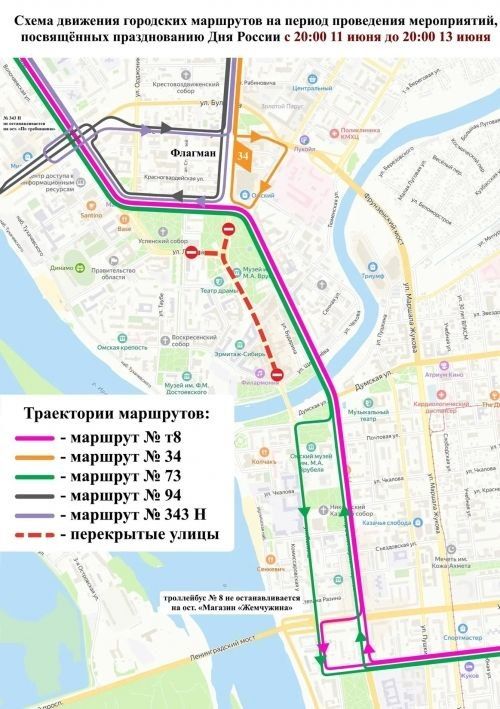 В Омске из-за Дня России изменят схемы семи маршрутов В Омске из-за Дня России изменят схемы семи маршрутов