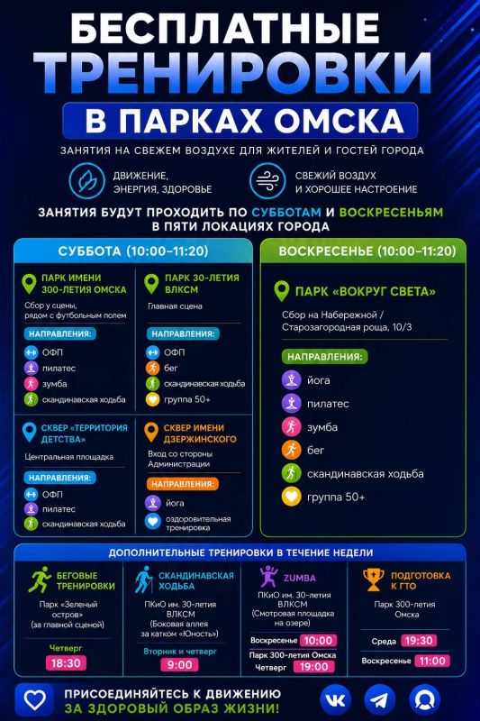 Дорогие друзья! Не упускайте прекрасную возможность стать частью большого спортивного сообщества нашего города
