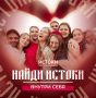 Регистрируйся на смену «Душа» историко-культурного форума «Истоки»