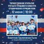 Парад яхт, первые паспорта и выпускной: как Омск отметит День России