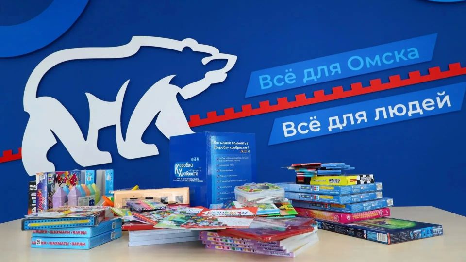Герой России, сенатор Российской Федерации («Единая Россия») Дмитрий Перминов вместе с мэром Омска Сергеем Николаевичем Шелестом приняли участие в акции «Коробка храбрости», которая направлена на поддержку детей, проходящих... Герой России, сенатор Российской Федерации («Единая Россия») Дмитрий Перминов вместе с мэром Омска Сергеем Николаевичем Шелестом приняли участие в акции «Коробка храбрости», которая направлена на поддержку детей, проходящих...