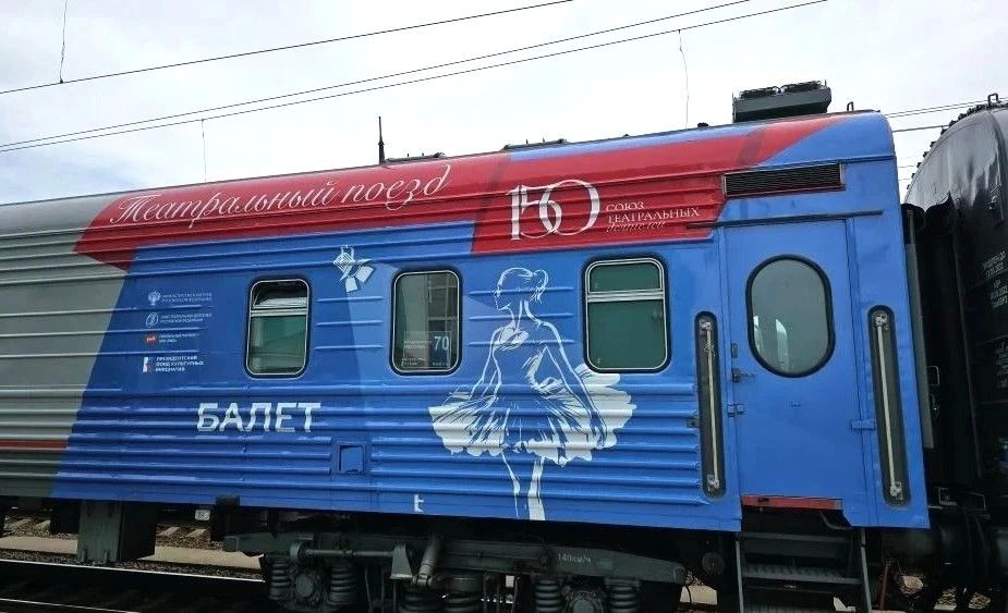 10 и 11 июня в нашем городе пройдут показы спектаклей и мастер-классы новосибирских и томских театров - участников проекта "Театральный поезд", который проходит при поддержке Минкульта РФ, ПФКИ и РЖД 10 и 11 июня в нашем городе пройдут показы спектаклей и мастер-классы новосибирских и томских театров - участников проекта "Театральный поезд", который проходит при поддержке Минкульта РФ, ПФКИ и РЖД