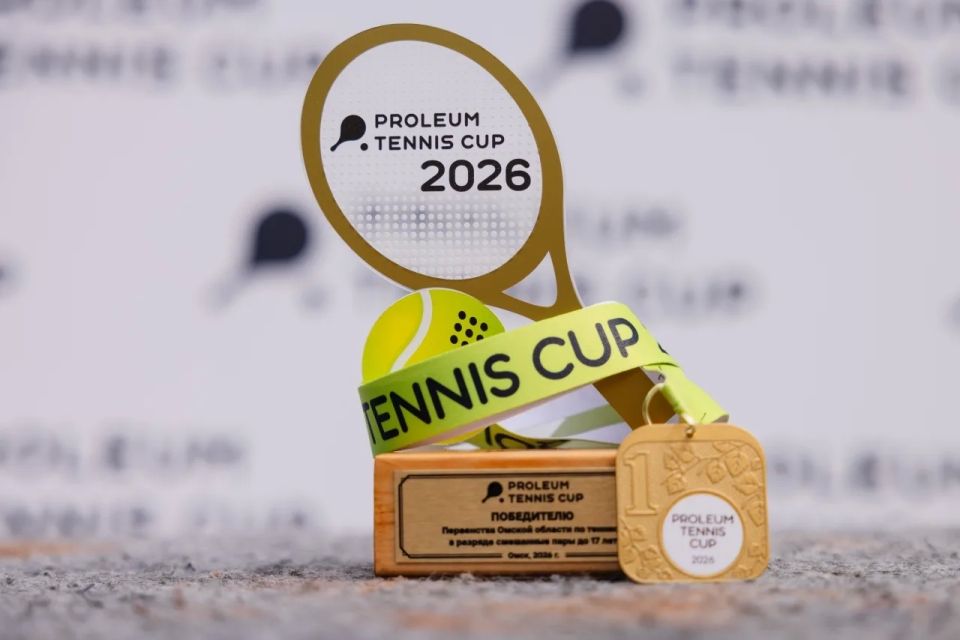 На кортах спортшколы № 35 прошло открытое первенство региона по теннису «Proleum Tennis Cup» На кортах спортшколы № 35 прошло открытое первенство региона по теннису «Proleum Tennis Cup»