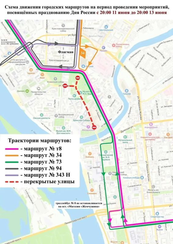 В Омске временно изменят схемы движения 7 маршрутов В Омске временно изменят схемы движения 7 маршрутов