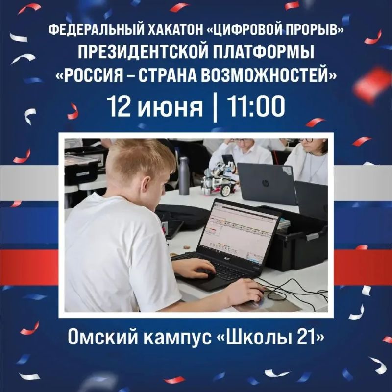 Парад яхт, первые паспорта и выпускной: как Омск отметит День России Парад яхт, первые паспорта и выпускной: как Омск отметит День России
