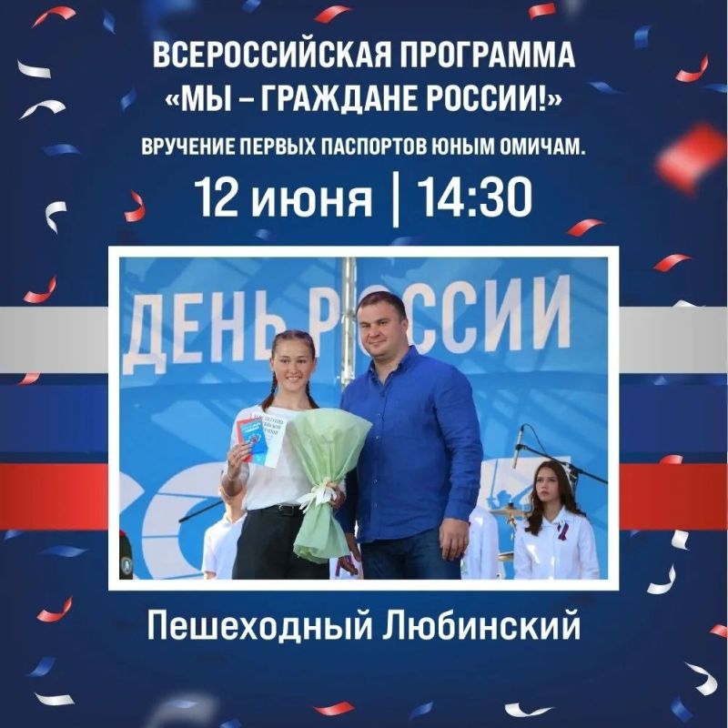 День России в Культурной столице: афиша мероприятий День России в Культурной столице: афиша мероприятий