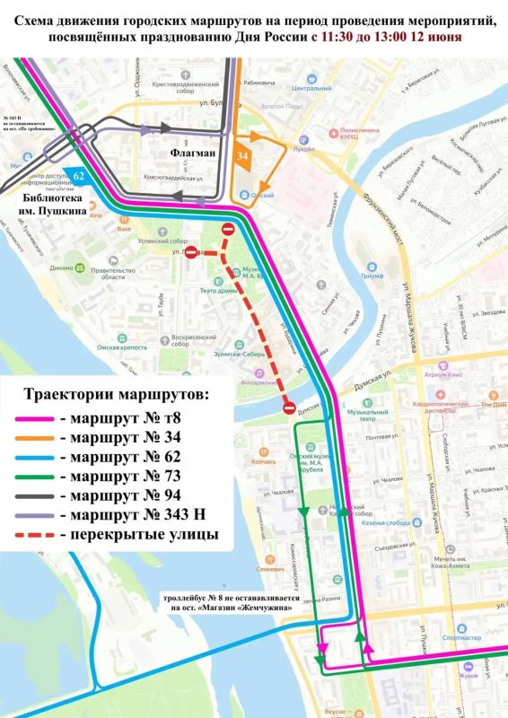 В центре Омска временно изменят схемы движения семи маршрутов В центре Омска временно изменят схемы движения семи маршрутов
