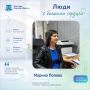 Рубрика «Люди с большим сердцем»