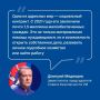 Дмитрий Медведев: принцип «государство для человека» реализуется по всем направлениям