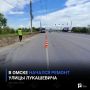 В Омске начался ремонт улицы Лукашевича