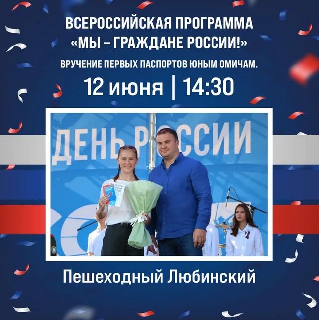 День России в Культурной столице: афиша мероприятий День России в Культурной столице: афиша мероприятий