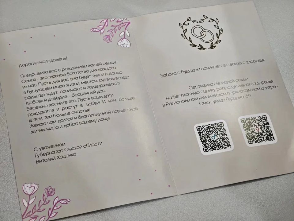 Чекап для молодой семьи. О новых мерах поддержки молодых семей в Омской области рассказали сегодня на пресс-конференции заместитель министра здравоохранения Омской области Ольга Богданова и специалисты Регионального... Чекап для молодой семьи. О новых мерах поддержки молодых семей в Омской области рассказали сегодня на пресс-конференции заместитель министра здравоохранения Омской области Ольга Богданова и специалисты Регионального...