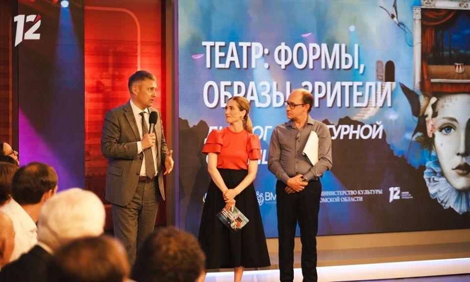 Творчество без границ: в Омске прошла театральная дискуссия «Театр: формы, образы, зрители Творчество без границ: в Омске прошла театральная дискуссия «Театр: формы, образы, зрители