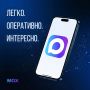 Подписывайтесь на канал в МАКС!