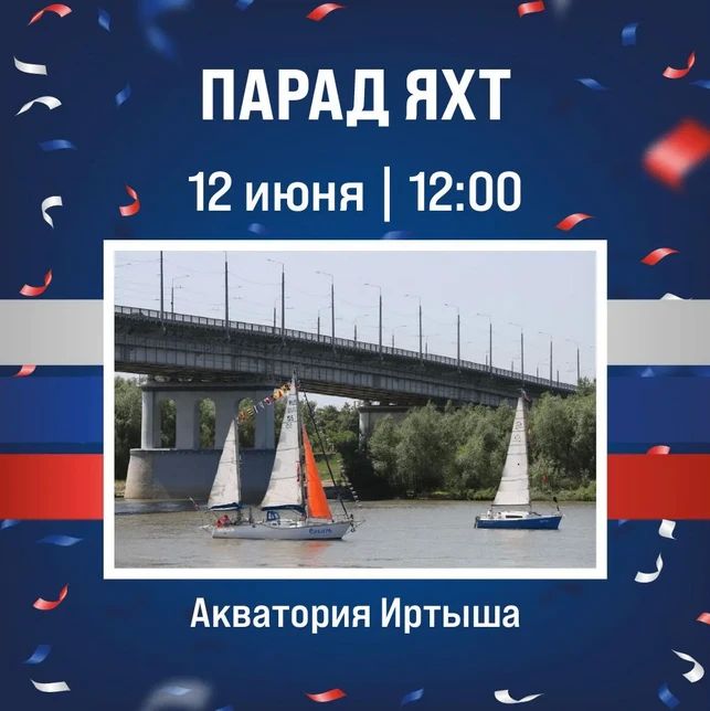 День России в Культурной столице: афиша мероприятий День России в Культурной столице: афиша мероприятий