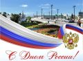 Сергей Шелест: Дорогие друзья, поздравляю вас с праздником! Этот день наполнен особым смыслом – он символизирует единство, многовековую историю и великое будущее нашей Родины