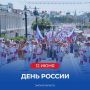 Виталий Хоценко поздравил омичей с Днём России