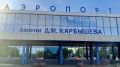 В Омском аэропорту задерживаются рейсы в Москву и Сочи