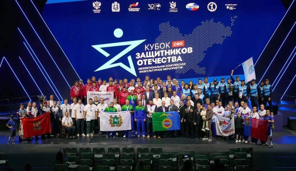 В Красноярске завершился межрегиональный «Кубок защитников Отечества» среди ветеранов специальной военной операции Сибирского федерального округа В Красноярске завершился межрегиональный «Кубок защитников Отечества» среди ветеранов специальной военной операции Сибирского федерального округа
