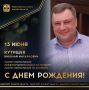 Сегодня ДЕНЬ РОЖДЕНИЯ отмечает мастер спорта России международного класса по ринкболу, мастер спорта России по флорболу, чемпион и серебряный призер чемпионатов мира по ринкболу, 5-кратный участник чемпионатов мира по...