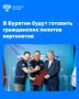 В Бурятии будут готовить гражданских пилотов вертолетов