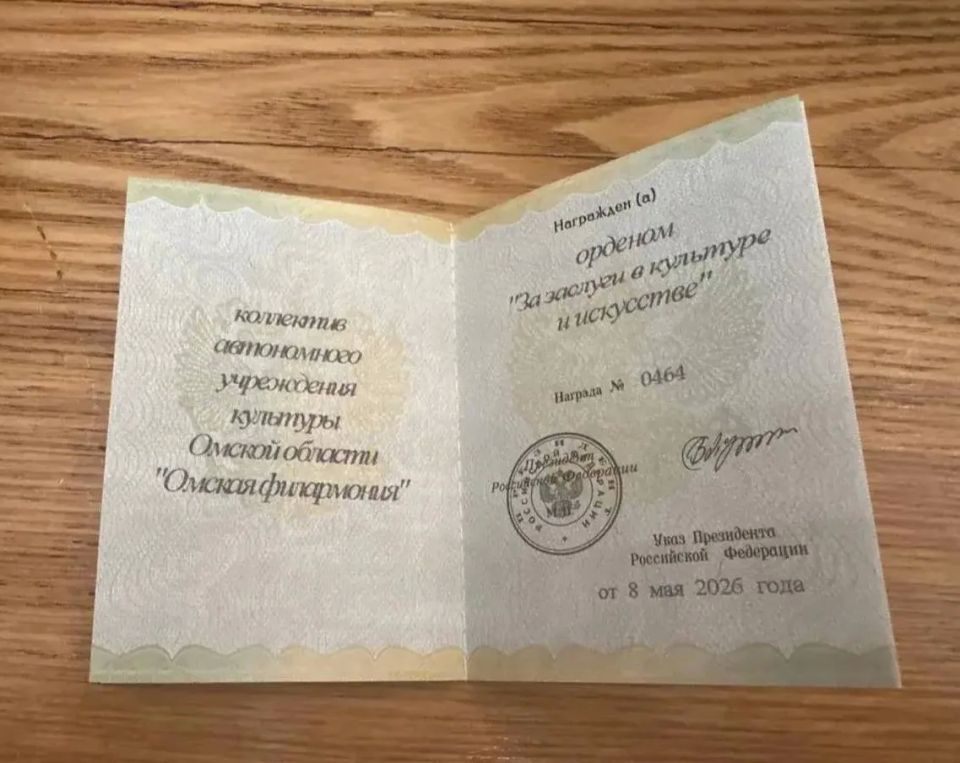 Омская филармония впервые среди филармоний удостоена ордена «За заслуги в культуре и искусстве» Омская филармония впервые среди филармоний удостоена ордена «За заслуги в культуре и искусстве»
