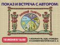 «Омский глобус» отправляется в Исилькуль!