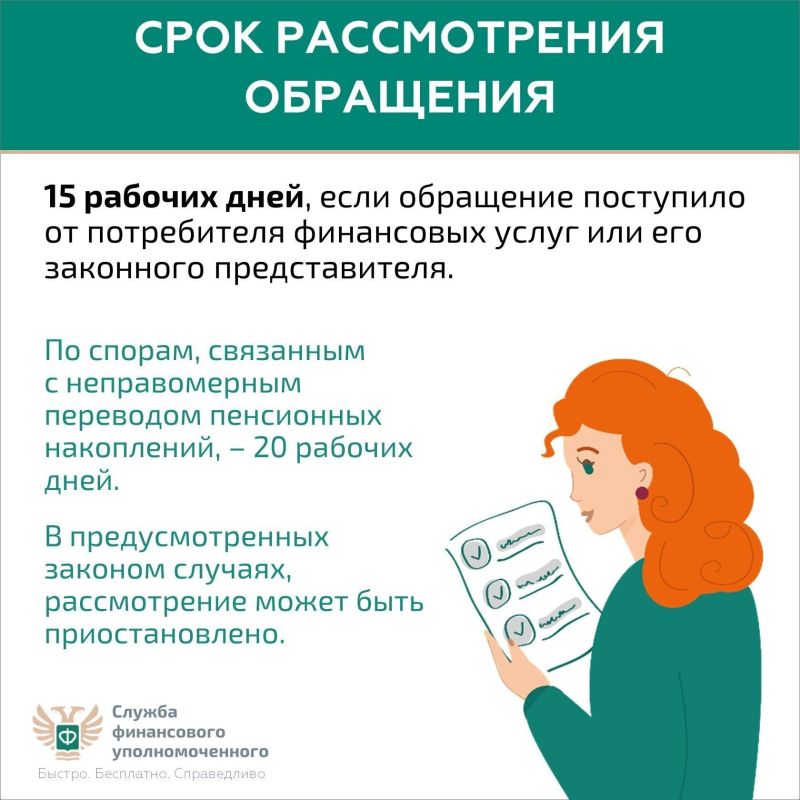 Кто такой финансовый уполномоченный и как он сможет вам помочь Кто такой финансовый уполномоченный и как он сможет вам помочь