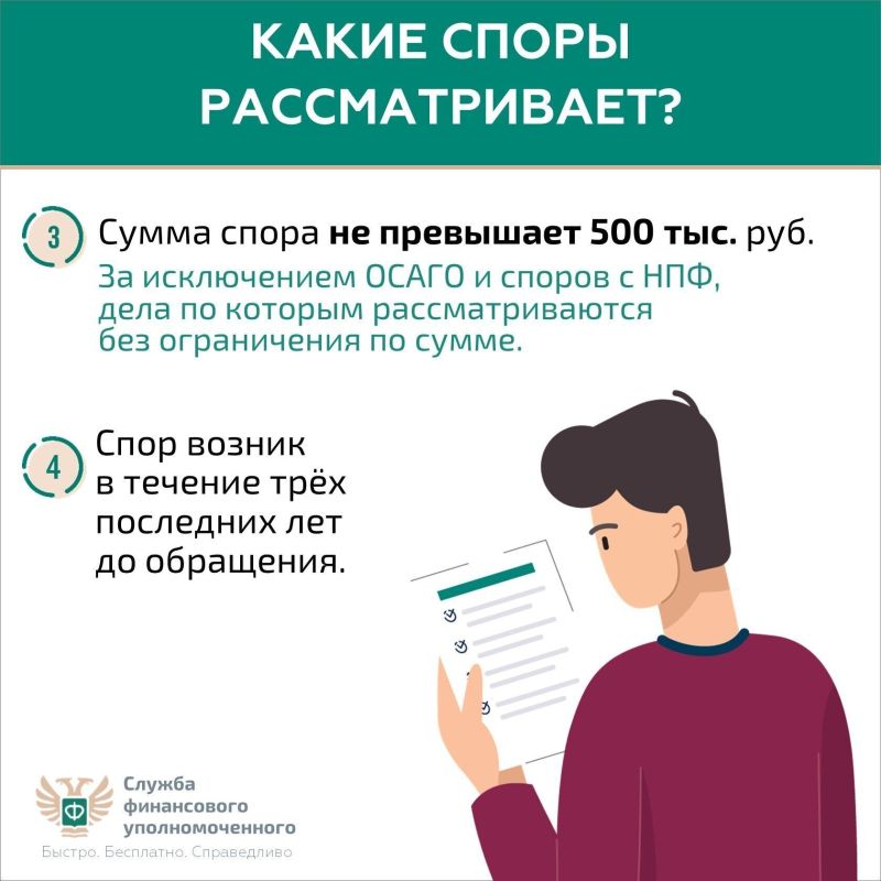 Кто такой финансовый уполномоченный и как он сможет вам помочь Кто такой финансовый уполномоченный и как он сможет вам помочь