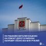 По решению Виталия Хоценко на ремонт дорог в районах направят около 800 млн рублей